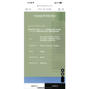 원바이퓨어 스파 리프레쉬 토너 (인스타 향비님)