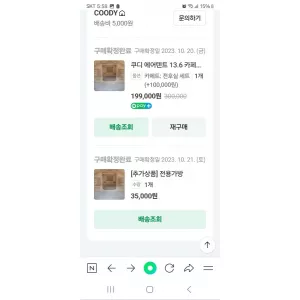 쿠디 에어텐트 13.6 일괄판매합니다