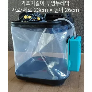 낚시 기포기 + 투명두레박 + 고기집게 등