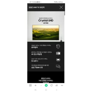 kt인터넷재가입 티비 사은품 판매합니다.삼성55인치스텐드