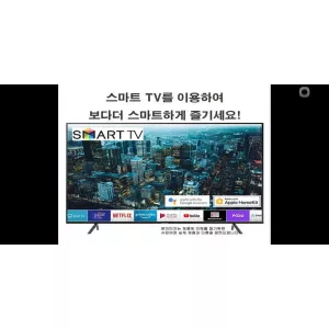 삼성 50인치 4K 스마트 TV 특가한정판매 !