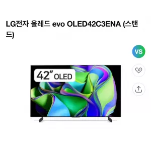 LG OLED TV 42인치