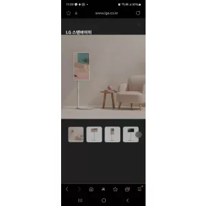 LG 스탠바이미(삽니다)